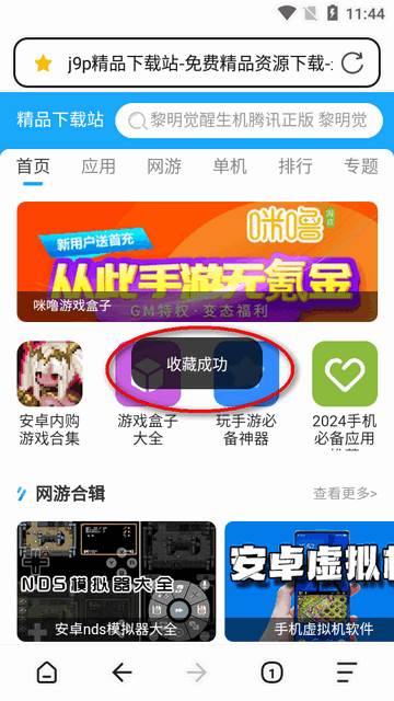 搜密浏览器app最新版