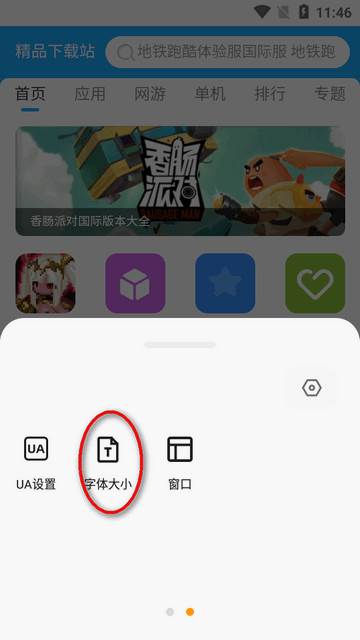 搜密浏览器app最新版