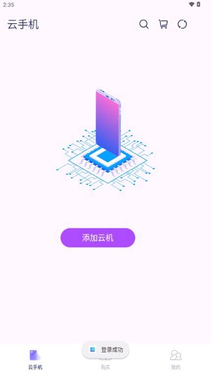 鲨克云手机app最新版