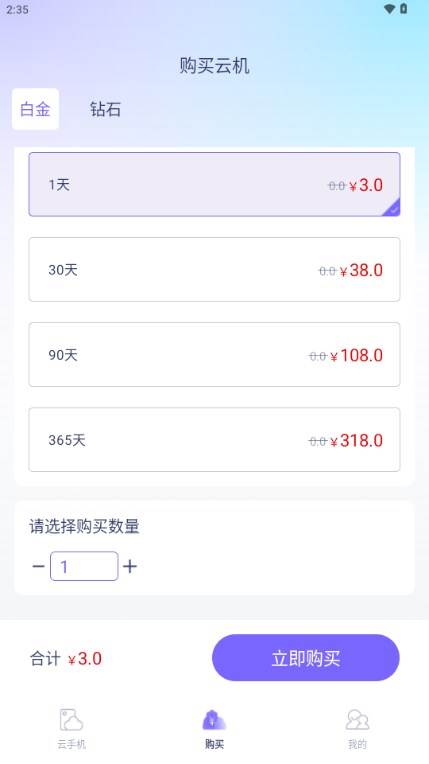 鲨克云手机app最新版