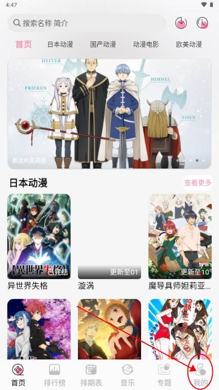 曼波动漫app最新版