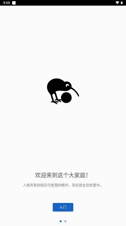 Kiwix安卓安装包
