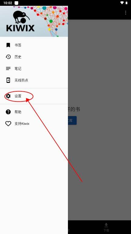 Kiwix安卓安装包