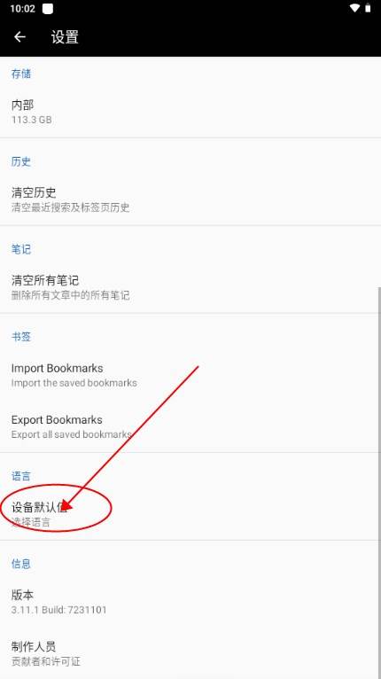 Kiwix安卓安装包