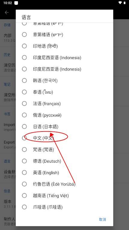 Kiwix安卓安装包
