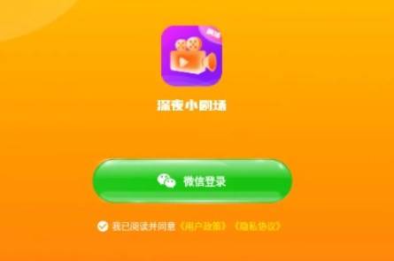深夜小剧场app官方