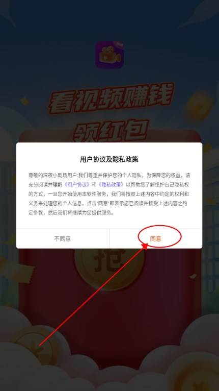 深夜小剧场app官方