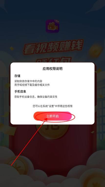 深夜小剧场app官方