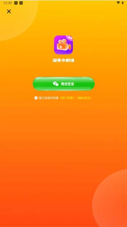 深夜小剧场app官方