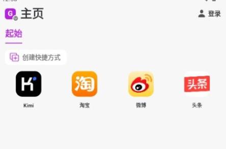 Stay浏览器app手机版