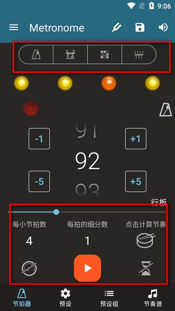 Metronome Beats节拍器中文版