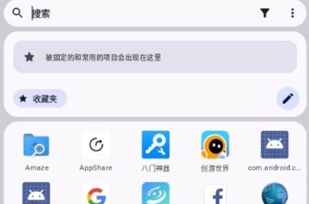 Kvaesitso启动器