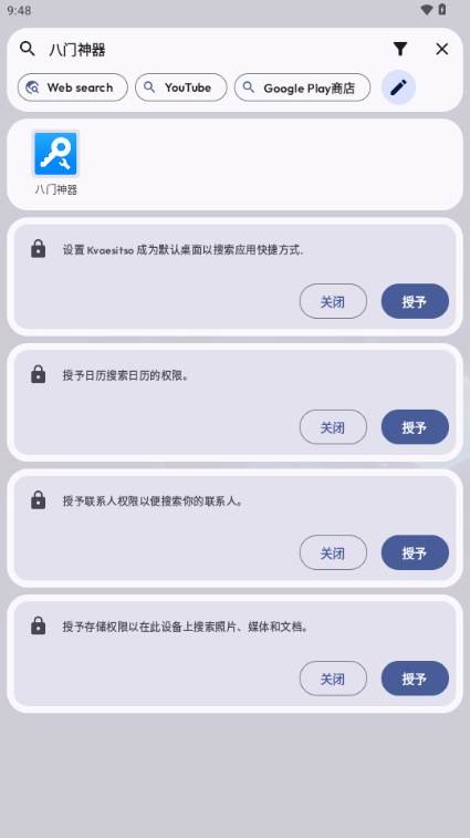 Kvaesitso启动器