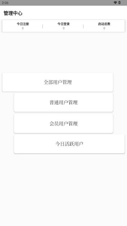 易后台iapp后台管理