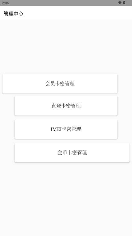 易后台iapp后台管理