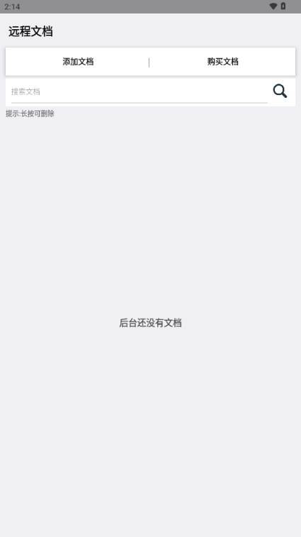 易后台iapp后台管理