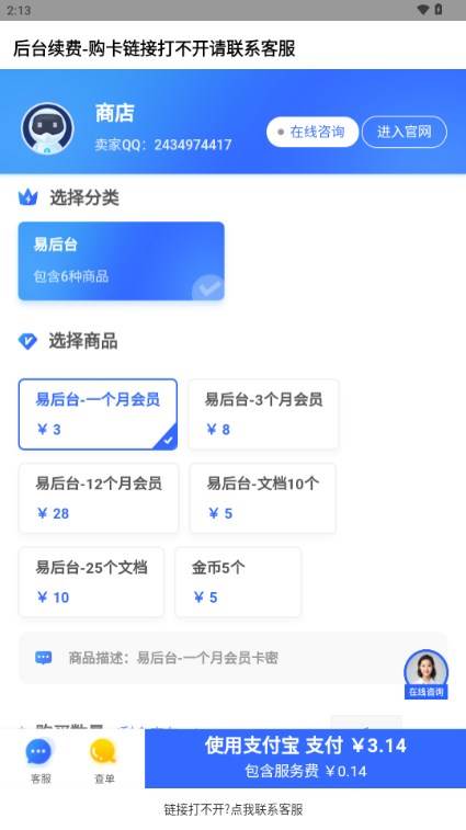 易后台iapp后台管理