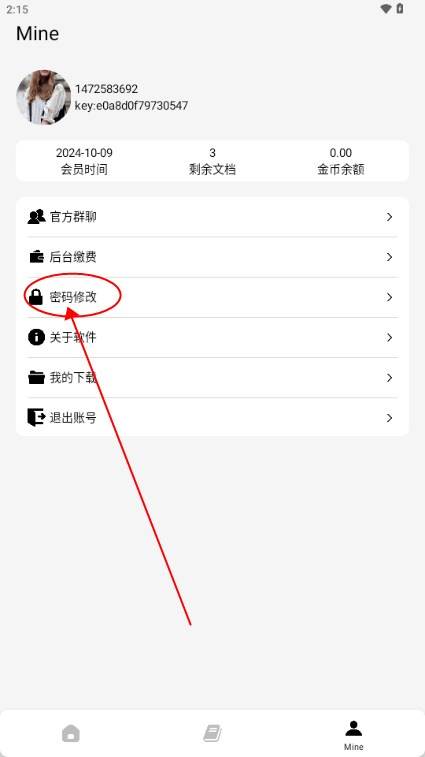 易后台iapp后台管理