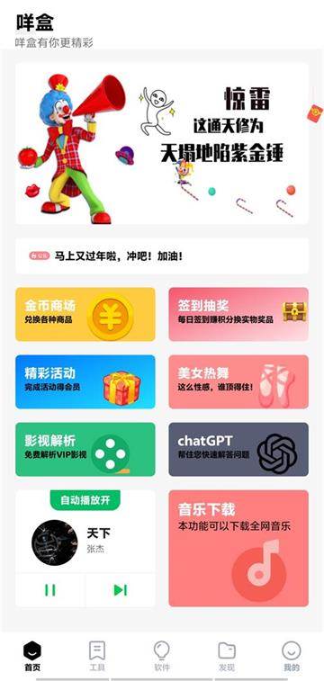 咩盒app官方版