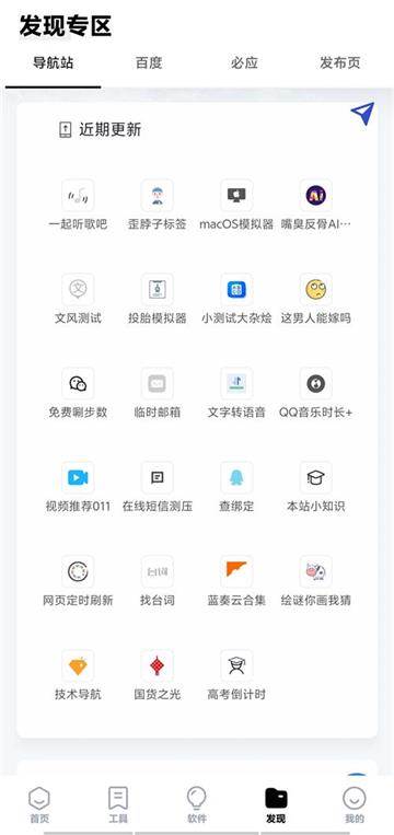 咩盒app官方版
