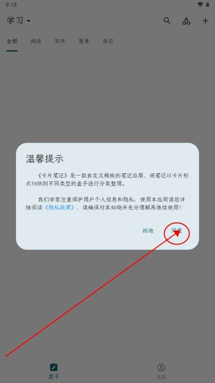 卡片笔记app最新版