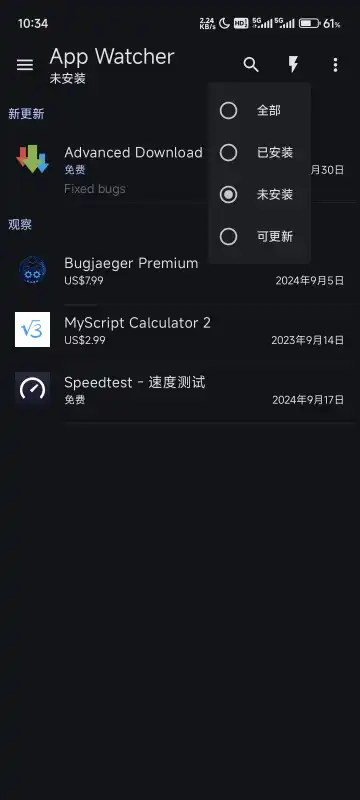 App Watcher应用更新器