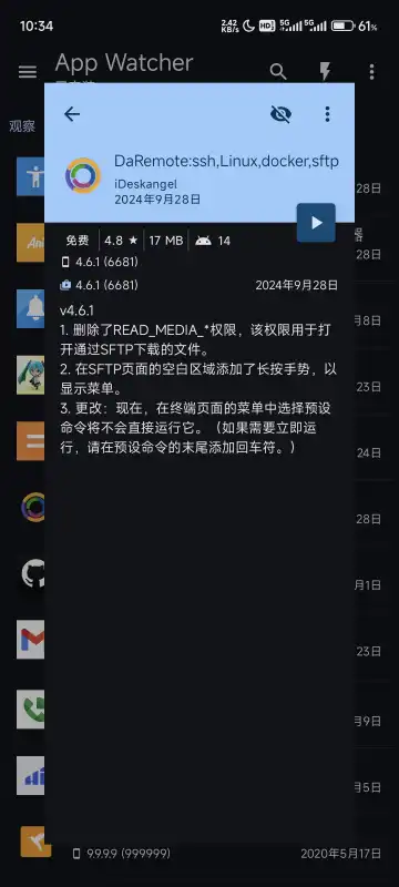 App Watcher应用更新器