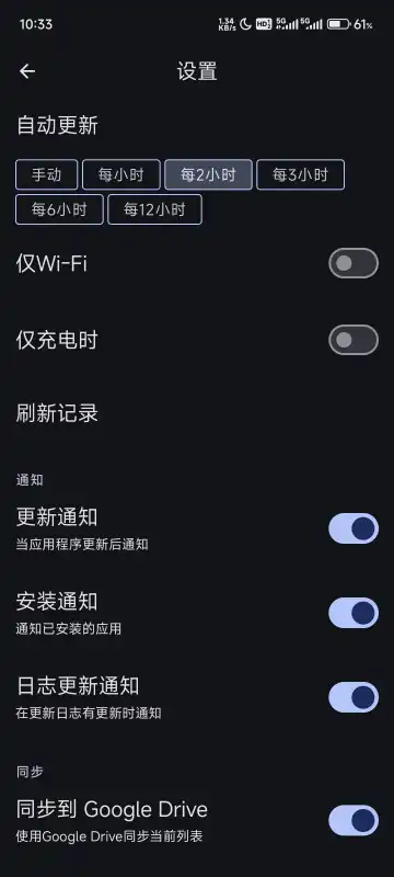 App Watcher应用更新器