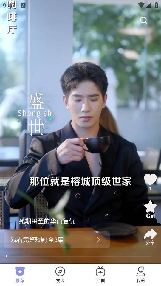 欢剧时代手机客户端