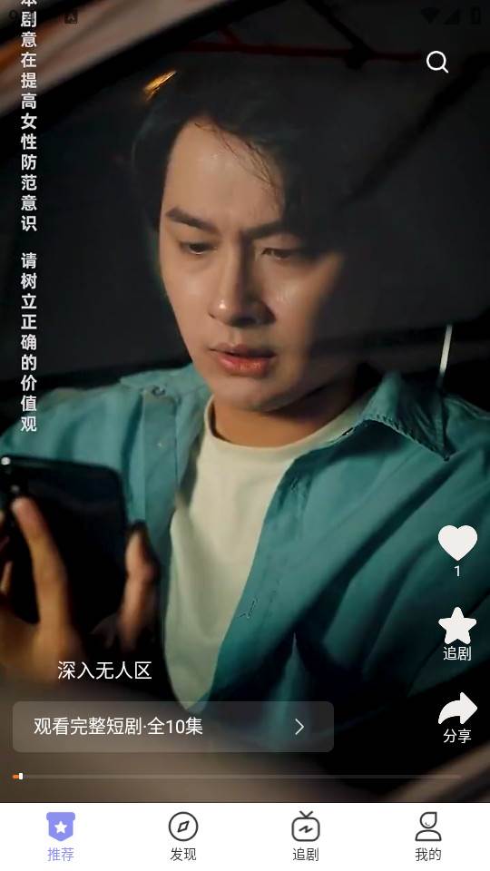 欢剧时代手机客户端