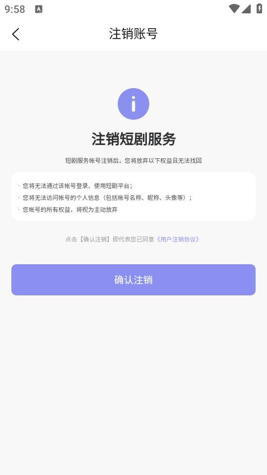 欢剧时代手机客户端