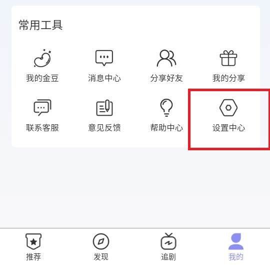 欢剧时代手机客户端