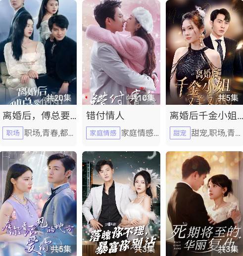 欢剧时代手机客户端
