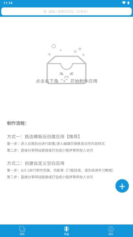 小肆开发体验版