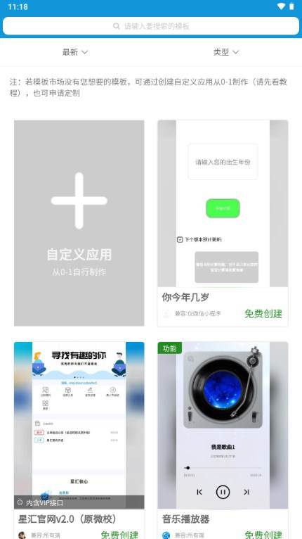小肆开发体验版