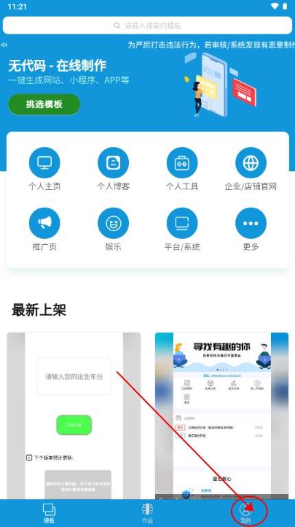 小肆开发体验版