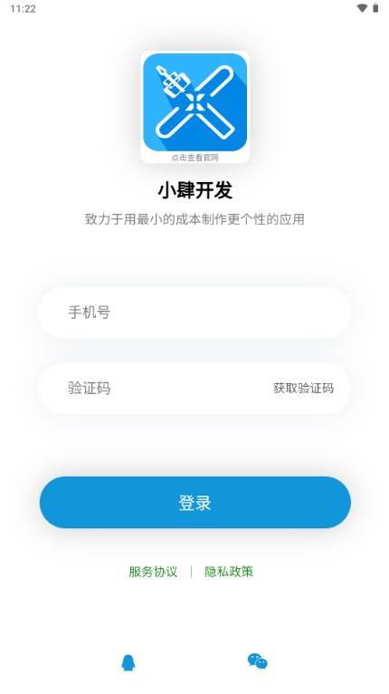 小肆开发体验版
