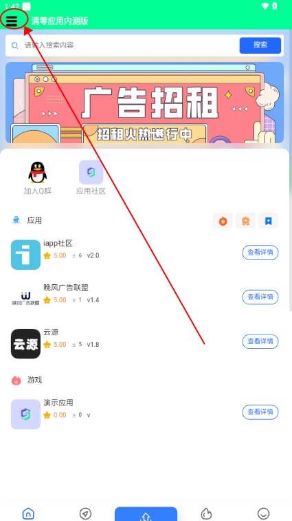 清零应用软件库
