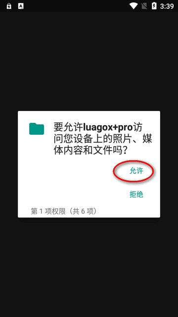 LuaGoX pro工具箱专业版