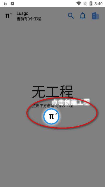 LuaGoX pro工具箱专业版