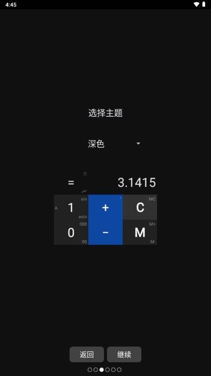 Calculator++科学计算器