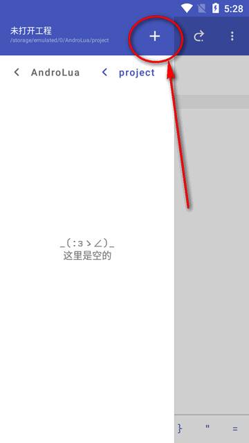 lua编译工具(OpenLuaX )