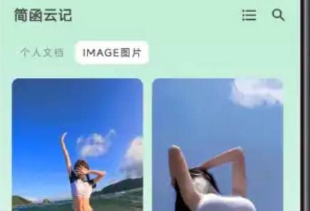 简函云记