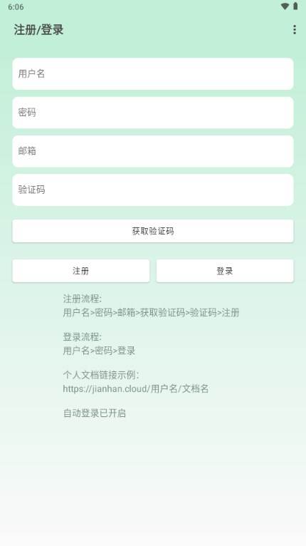 简函云记