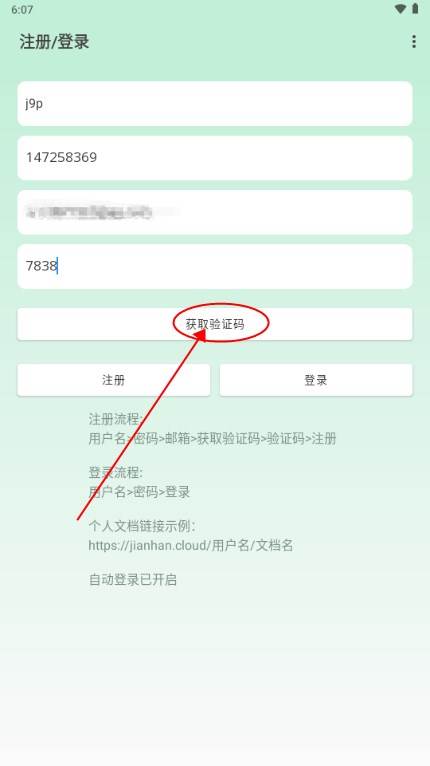 简函云记