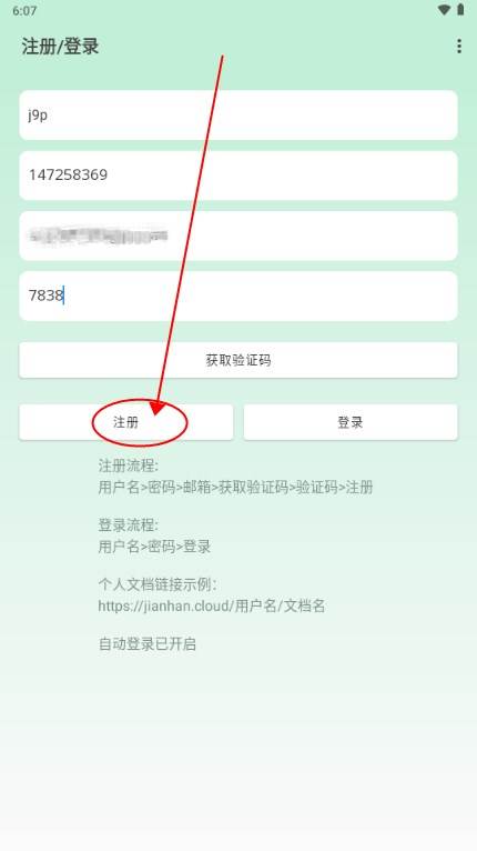 简函云记