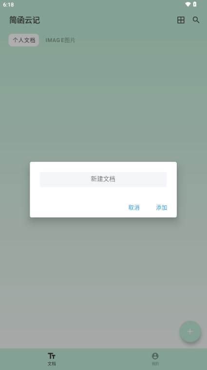 简函云记