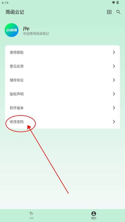 简函云记