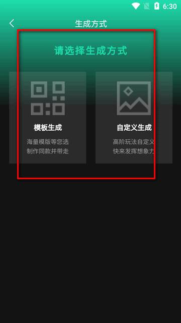 ai艺术二维码生成器app最新版