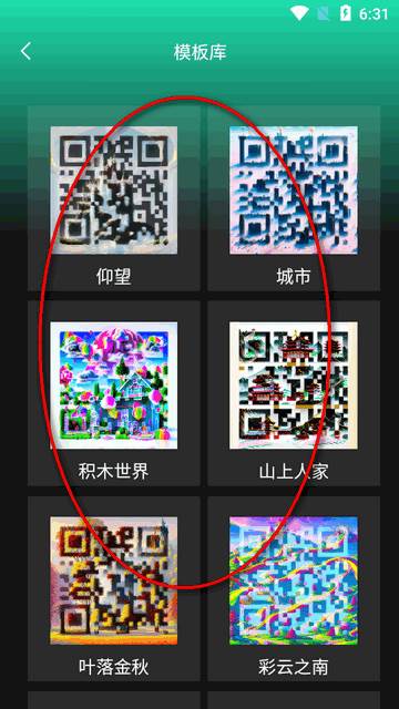 ai艺术二维码生成器app最新版